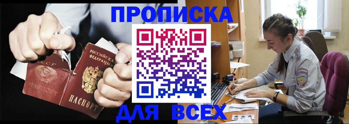 временная регистрация в квартире в Куртамыше