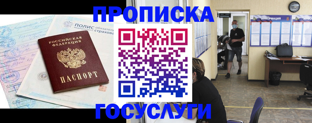 миграционный учет в Куртамыше