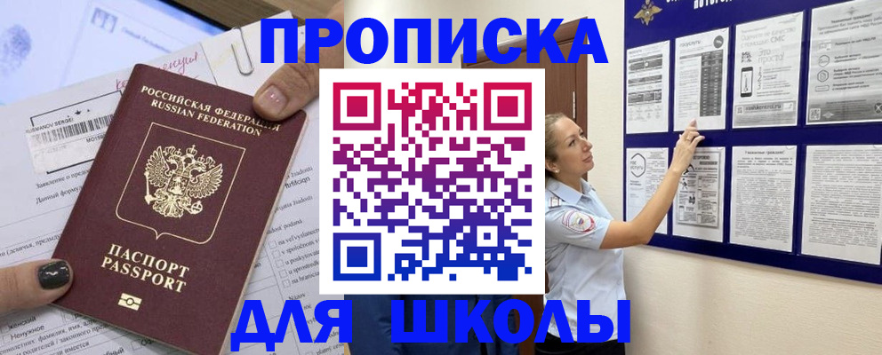 временная регистрация адрес в Куртамыше