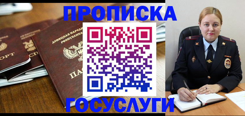 прописка в квартире в Куртамыше