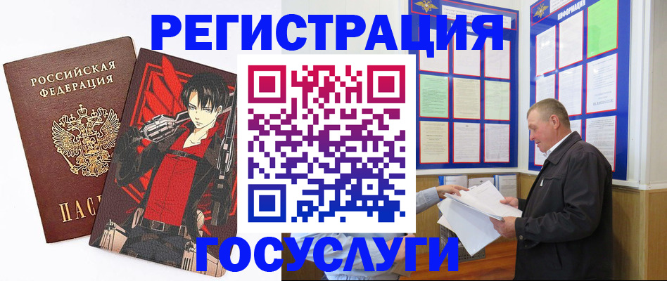 временная регистрация недорого в Куртамыше